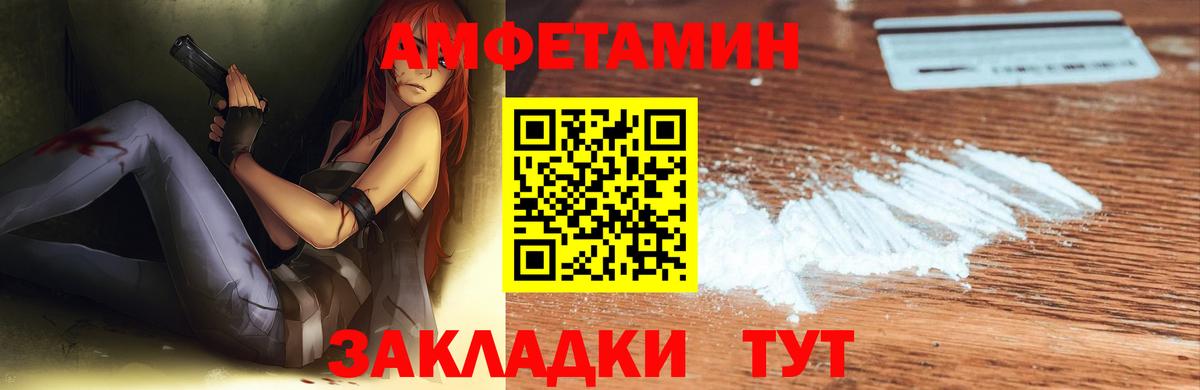 АМФ VHQ Пушкино