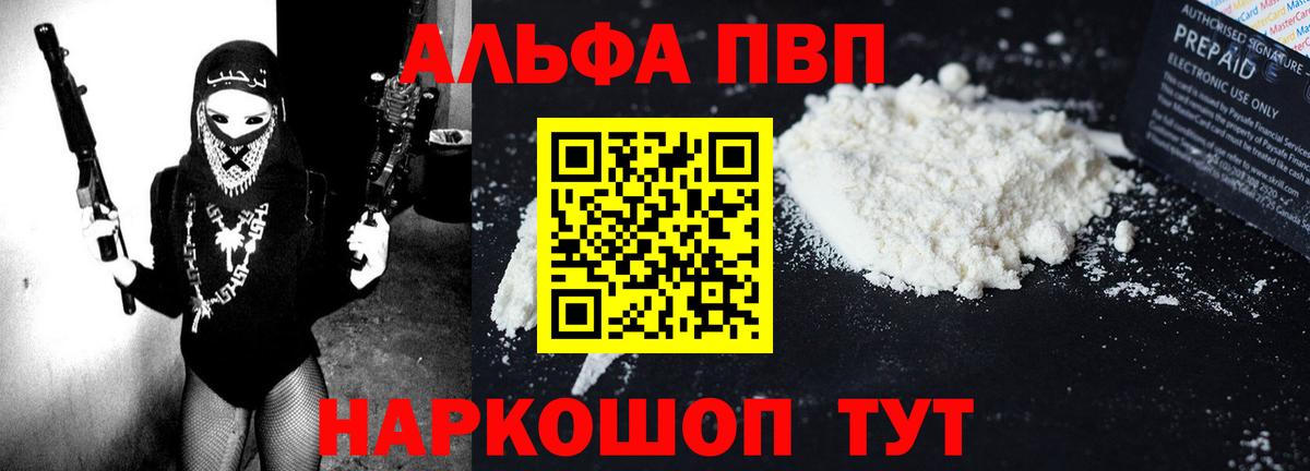 Alfa_PVP кристаллы Пушкино