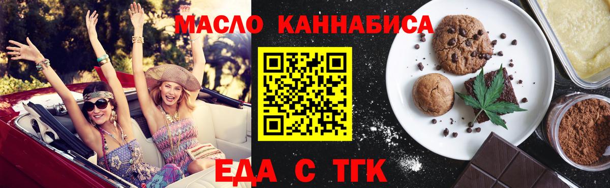 Пушкино  Еда ТГК конопля  Вход с VPN 