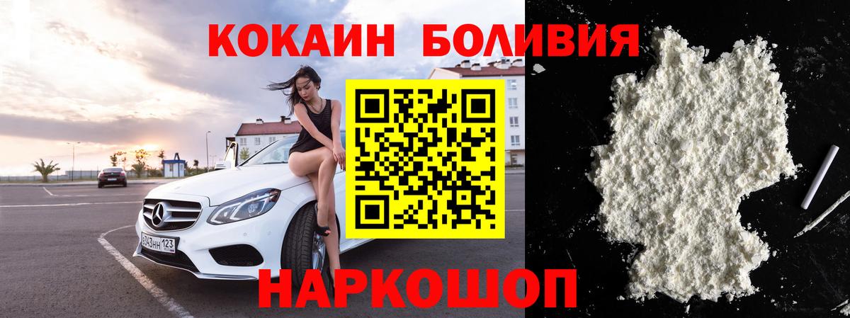 Пушкино  Кокаин 97%  COCAIN  Вход с VPN  Кокаин Эквадор 