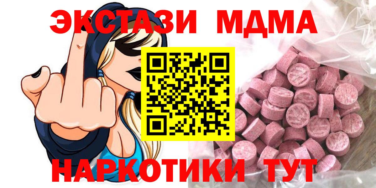 Ecstasy ешки  Ecstasy  Пушкино  MEGA сайт  Вход с VPN 