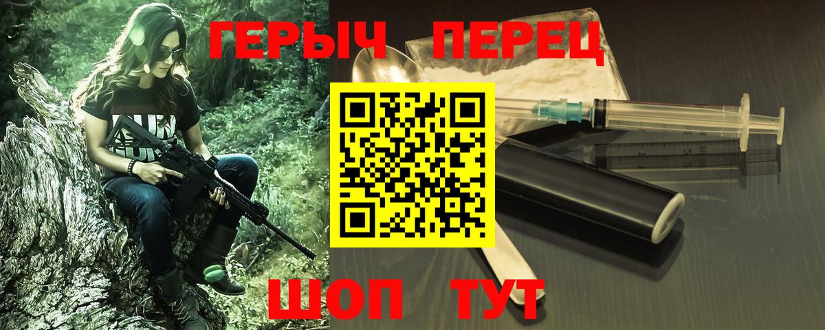 Пушкино  ГЕРОИН белый  Вход с VPN 