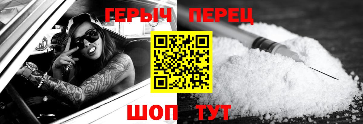 Героин гречка Пушкино