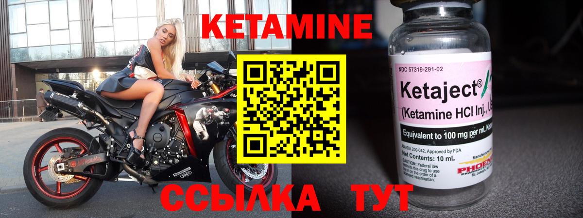 КЕТАМИН VHQ  Вход с VPN  КЕТАМИН VHQ  Пушкино 