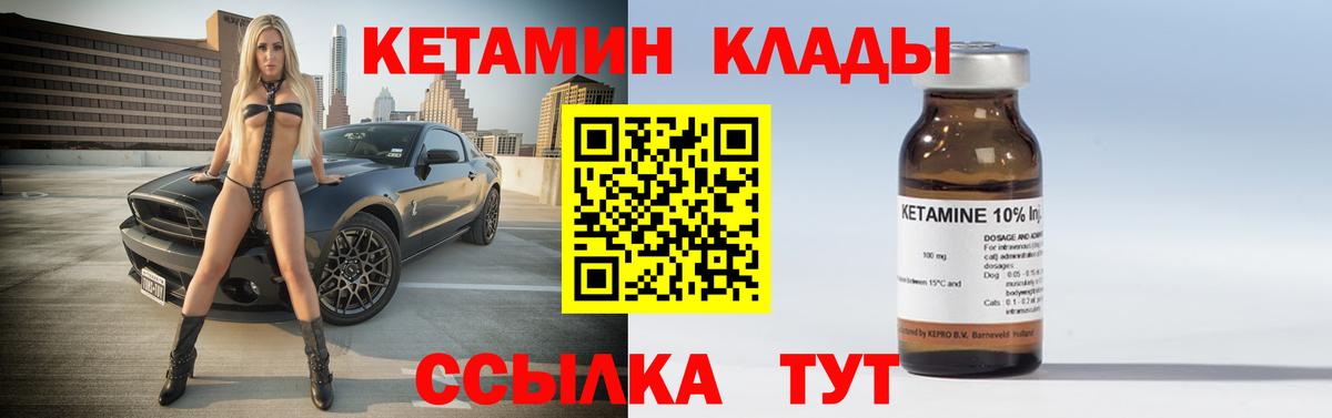 КЕТАМИН ketamine Пушкино