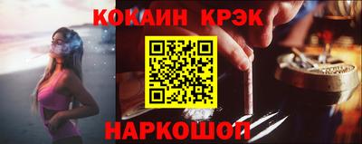 кокаин премиум Обнинск