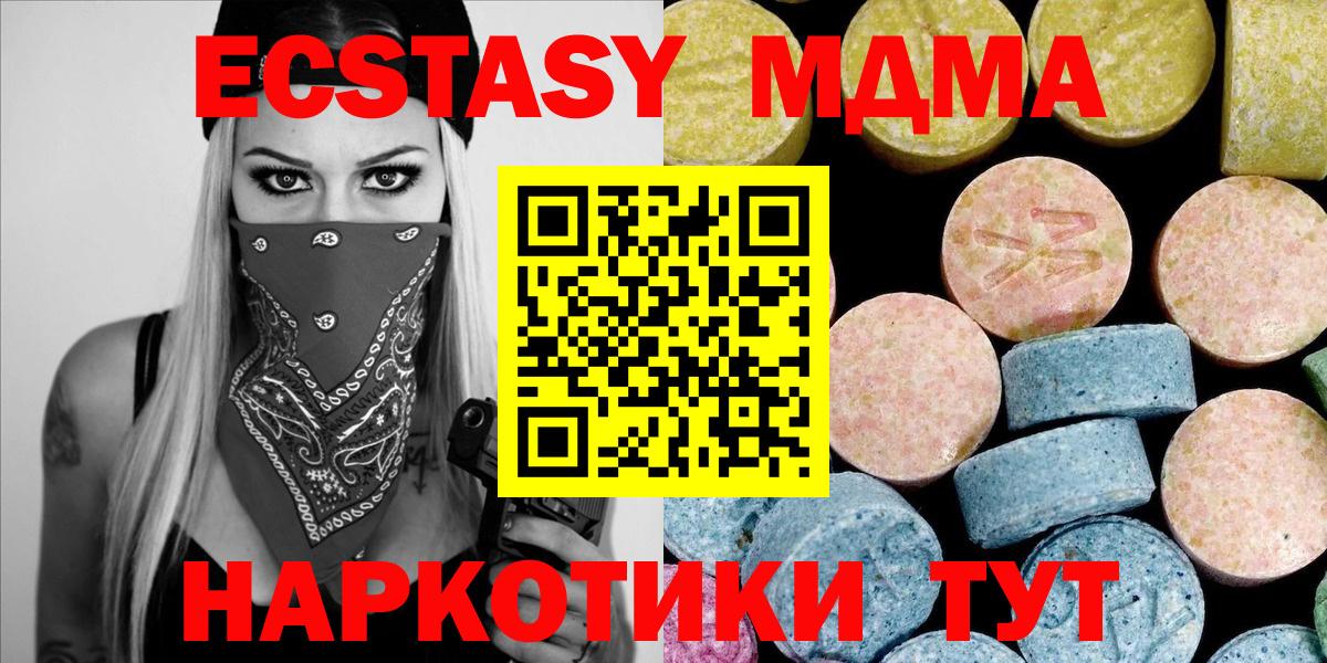 MDMA VHQ  MDMA кристаллы  Вход с VPN  Пушкино 