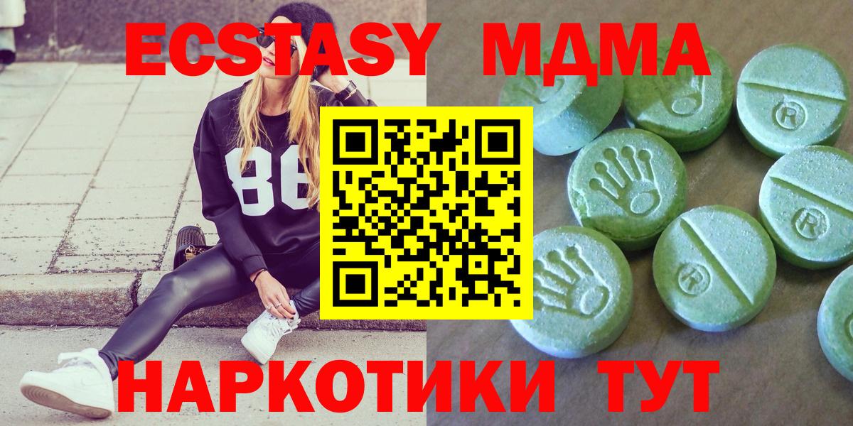 MDMA молли Пушкино