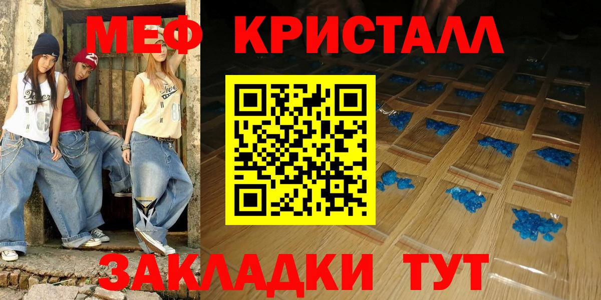 Мефедрон  Вход с VPN  Мефедрон  Пушкино  Мефедрон VHQ  Меф VHQ 