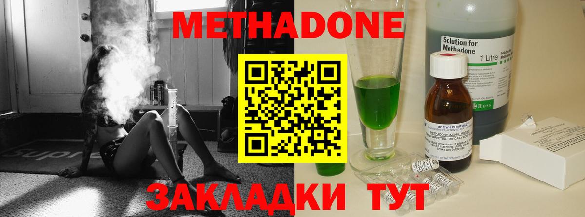Метадон белоснежный  блэк спрут ONION  Вход с VPN  Пушкино  МЕТАДОН methadone 