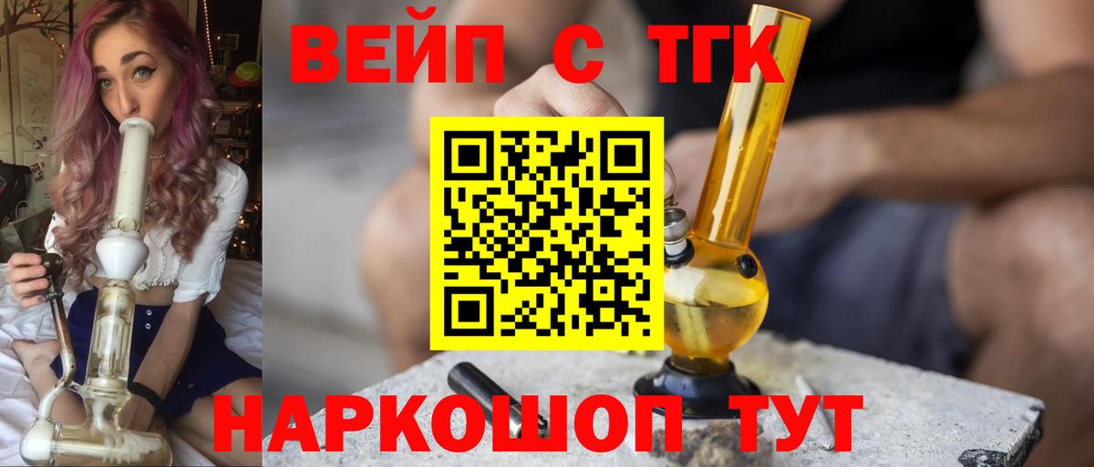 Дистиллят ТГК концентрат  Вход с VPN  как найти   Пушкино  ТГК Wax 
