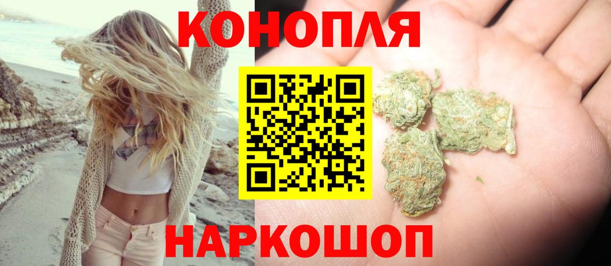 Канабис  ГАШИШ  APVP СОЛЬ кристаллы  MDMA  Пушкино  Меф кристаллы  Вход с VPN 